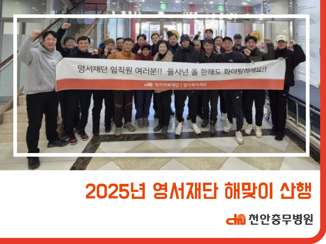 2025년 해맞이 행사